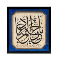A FRAMED ARABIC CALLIGRAPHY VERSE SIGNED FADIL