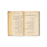 THE BOOK OF SAYINGS OF THE PROPHET MUHAMMAD, PUBLISHED IN 1312