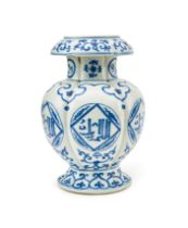 A CHINESE BLUE & WHITE JAR WITH ISLAMIC INSCRIPTIONS