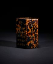 A CHINESE IMPERIAL TORTOISE SHELL INLAID INSCRIBED BITONG, (BRUSHPOT) HONGXIAN MARK AND OF THE PERIO