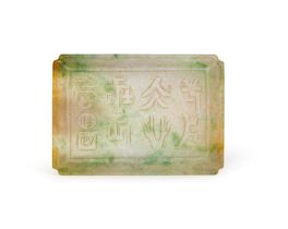 A CHINESE INSCRUBED JADE BUCKLE, QING DYNASTY (1644-1911)