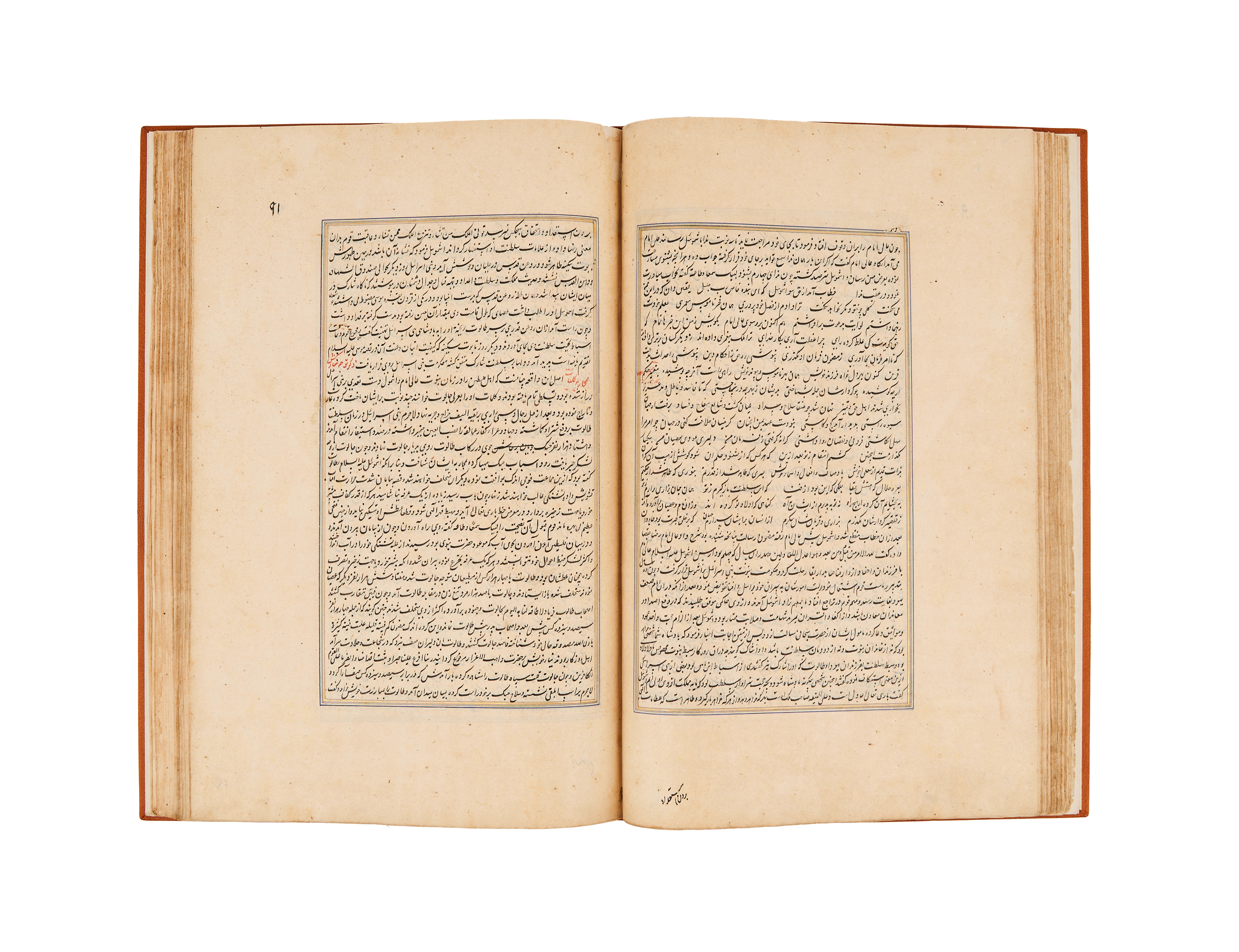 RAWDAT AL-SAFA (TARIH I MIR KHWAND) MUHAMMAD BIN KHAWAND SHAH MIR KHAWAND DATED 1498AD - Image 5 of 9