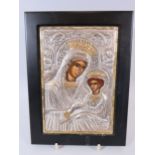 925 silver Clarte replica Byzantine Madona and child orthadox icon plaque. 9" by 7".