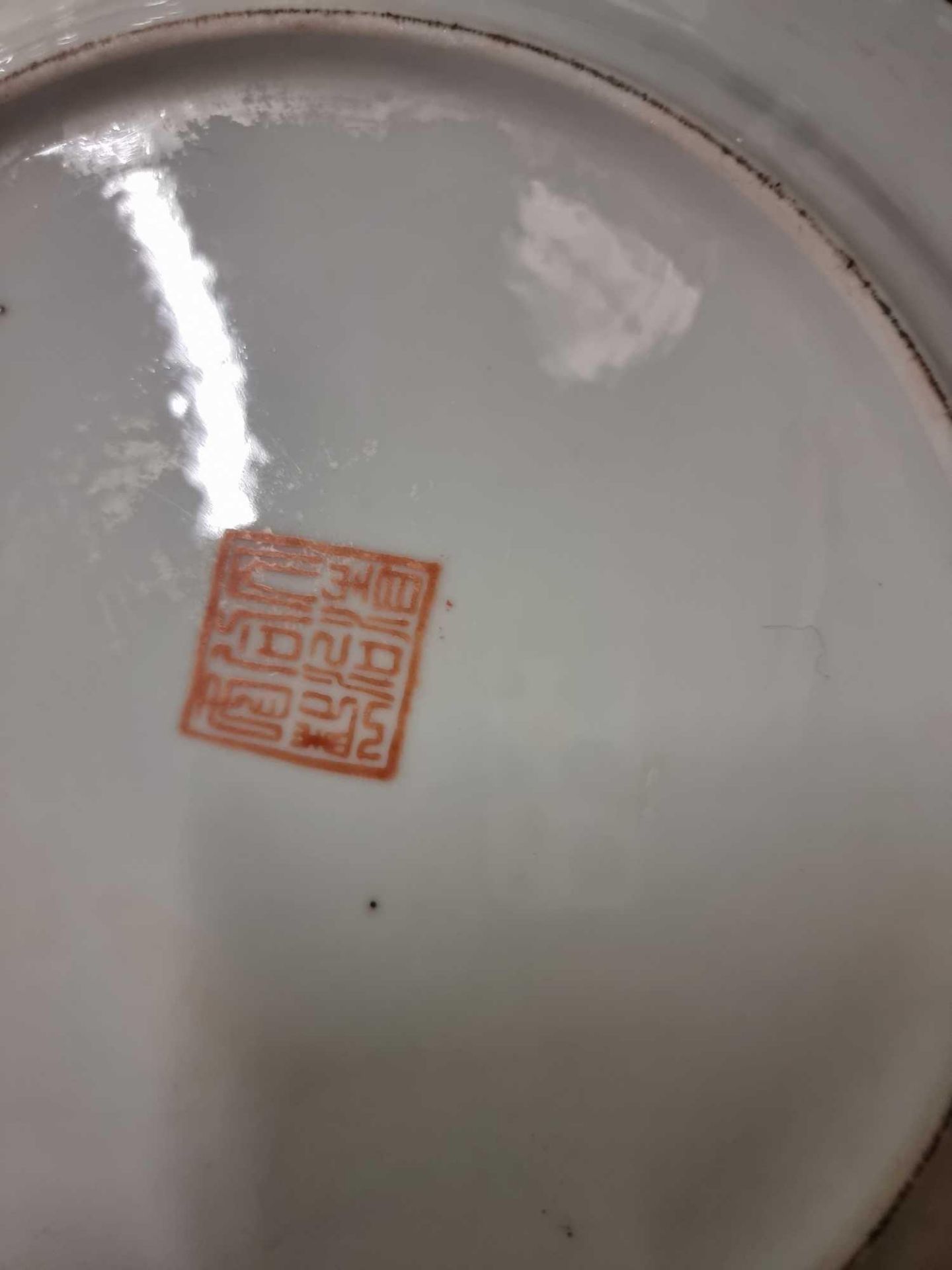 4 x Decorative Plates 26cm Chinese Impressed Mark On Base - Image 6 of 9