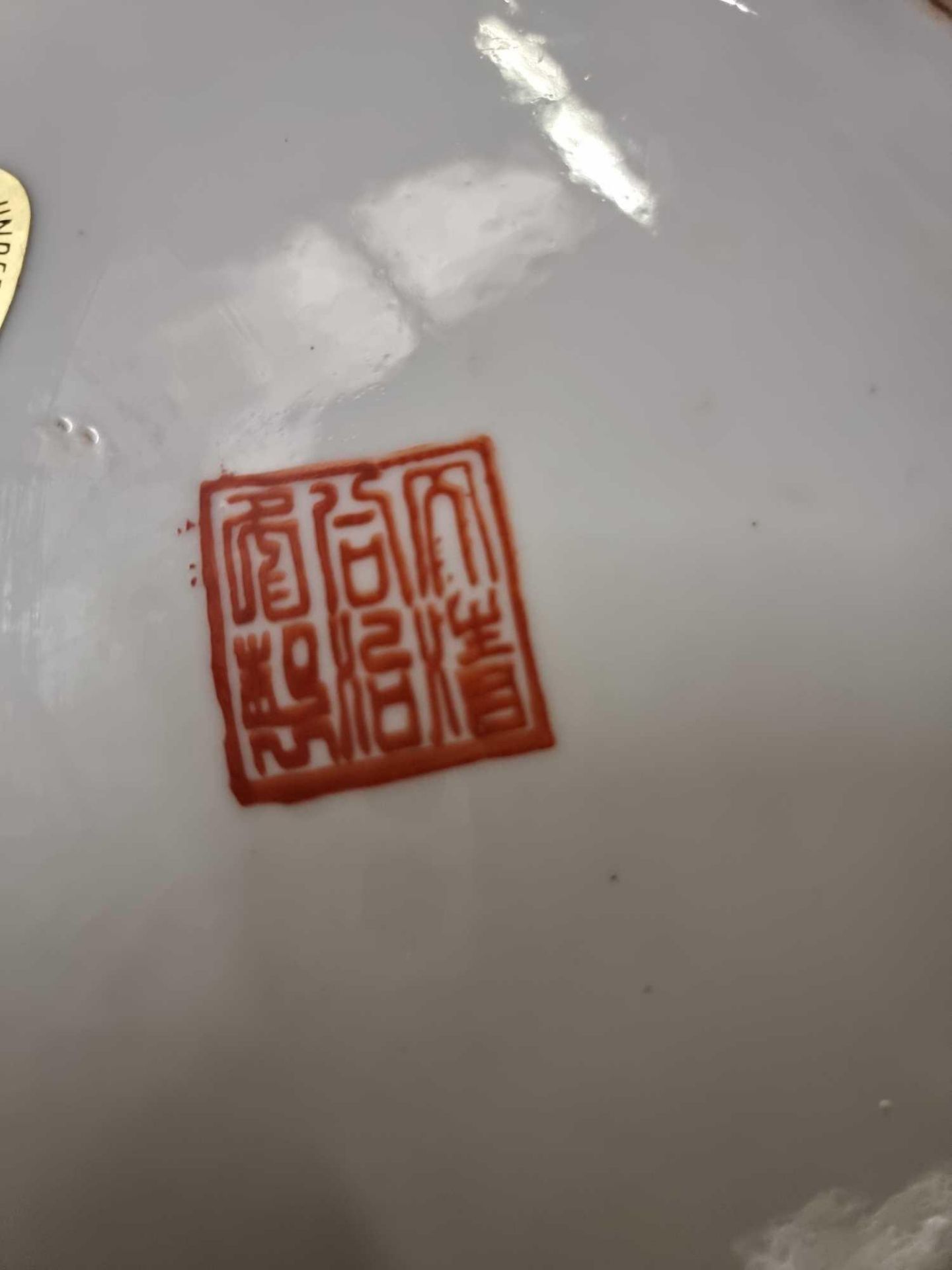 4 x Decorative Plates 26cm Chinese Impressed Mark On Base - Image 8 of 9