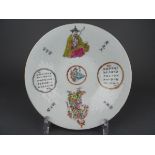 Chinese porcelain Wu Shang Pu dish