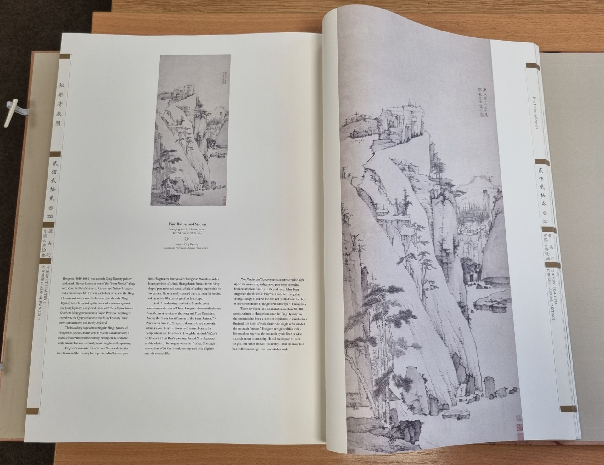 The Most beautiful Chinese classical paintings hardcover book - Image 6 of 7