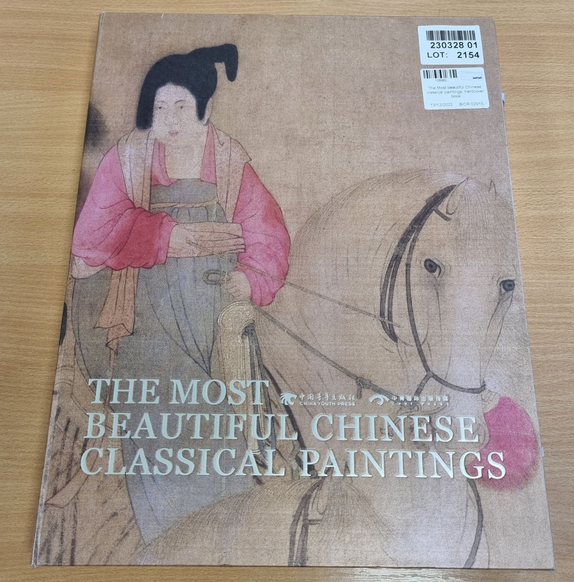 The Most beautiful Chinese classical paintings hardcover book