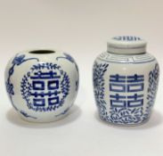 A modern Chinese oval ginger jar and cover decorated with leaf design, (26cm x 19cm) and a Chinese
