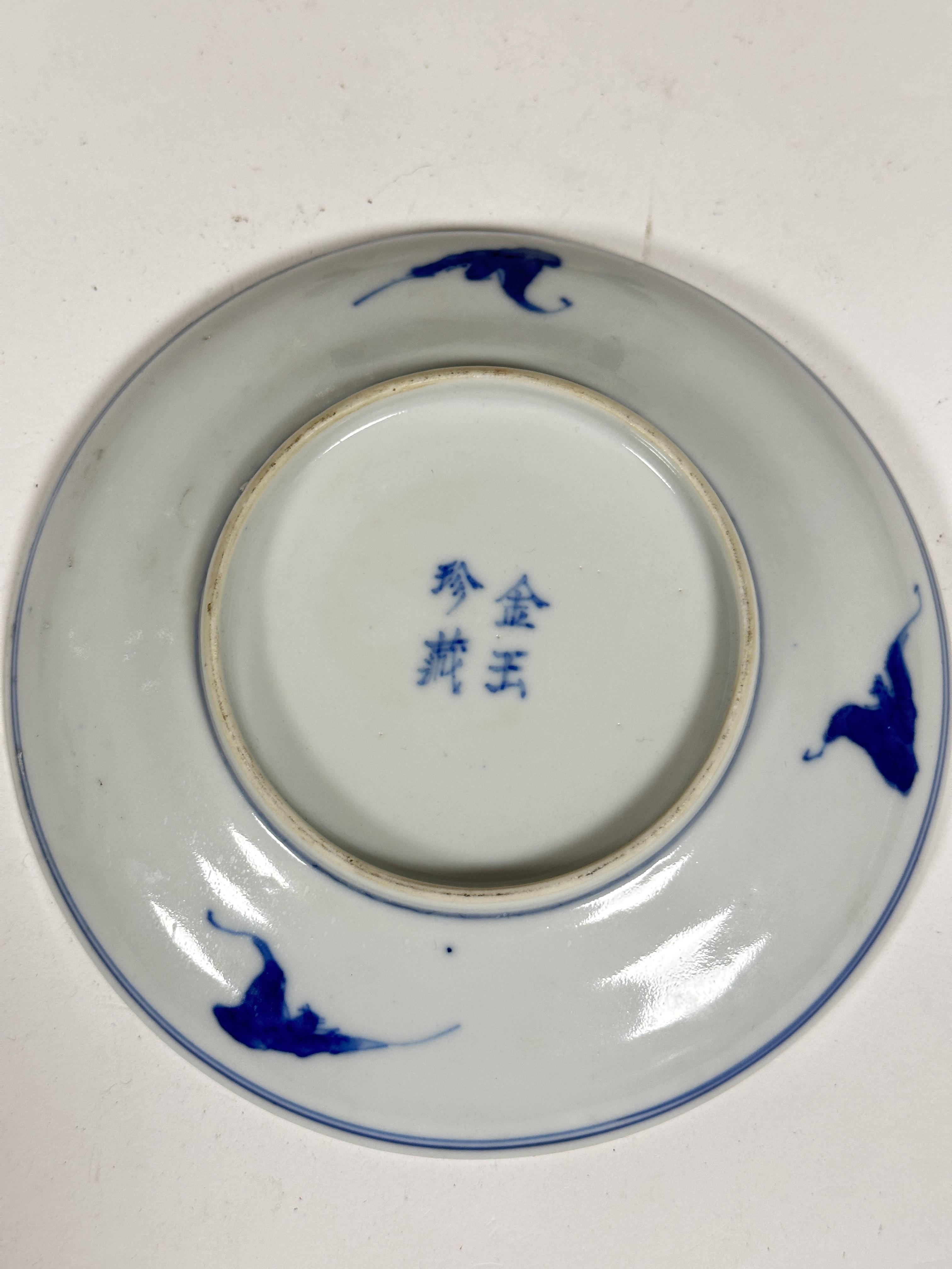 A 19thc Chinese dish decorated with four claw centre dragon enclosed within a dragon and cloud - Image 8 of 19