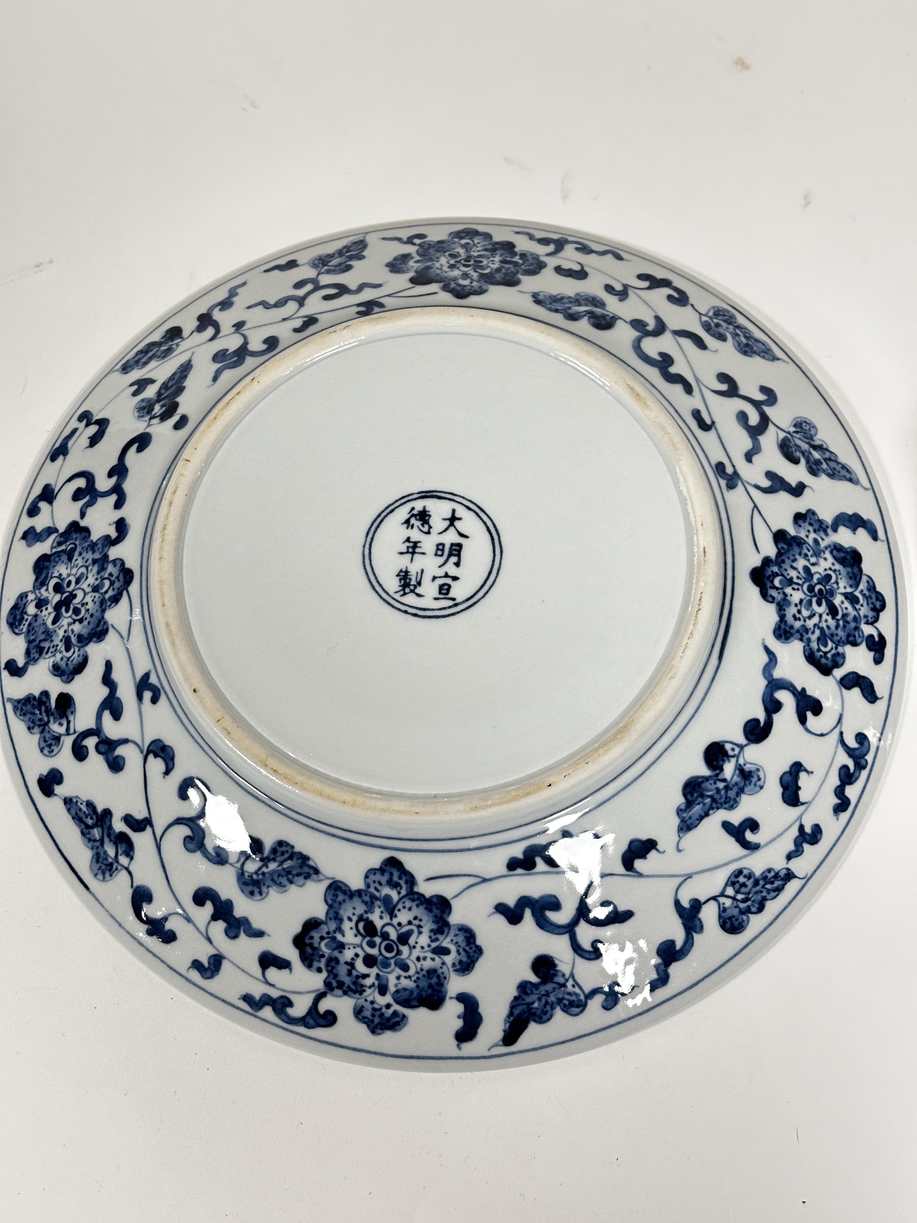 A modern Chinese circular dish decorated with chrysanthemum scrolling leaf design, (4.5cm x 31cm) - Image 2 of 5