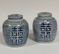 A pair of large Chinese double happiness porcelain ginger jars and cover decorated with rice grains,