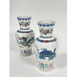 A pair of Chinese modern porcelain baluster vases, The Journey of the Heavenly Tortoise and the