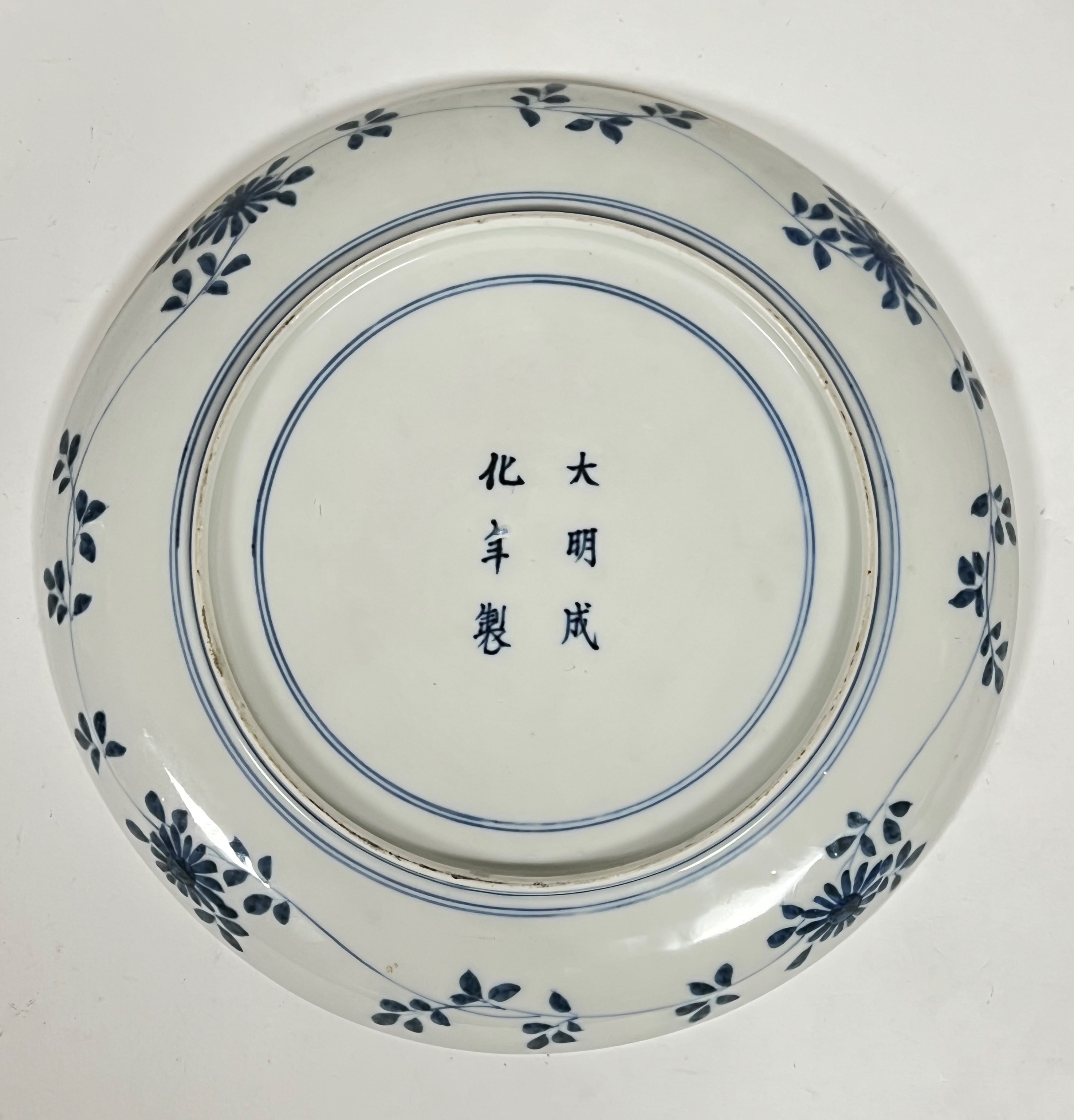 A 19th century Japanese blue and white plate decorated with scene of cranes and mountains, with - Image 2 of 2