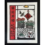 Japanese School, plant pots, butterflies and frogs, silkscreen print, 2566/3000, signed with