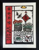 Japanese School, plant pots, butterflies and frogs, silkscreen print, 2566/3000, signed with
