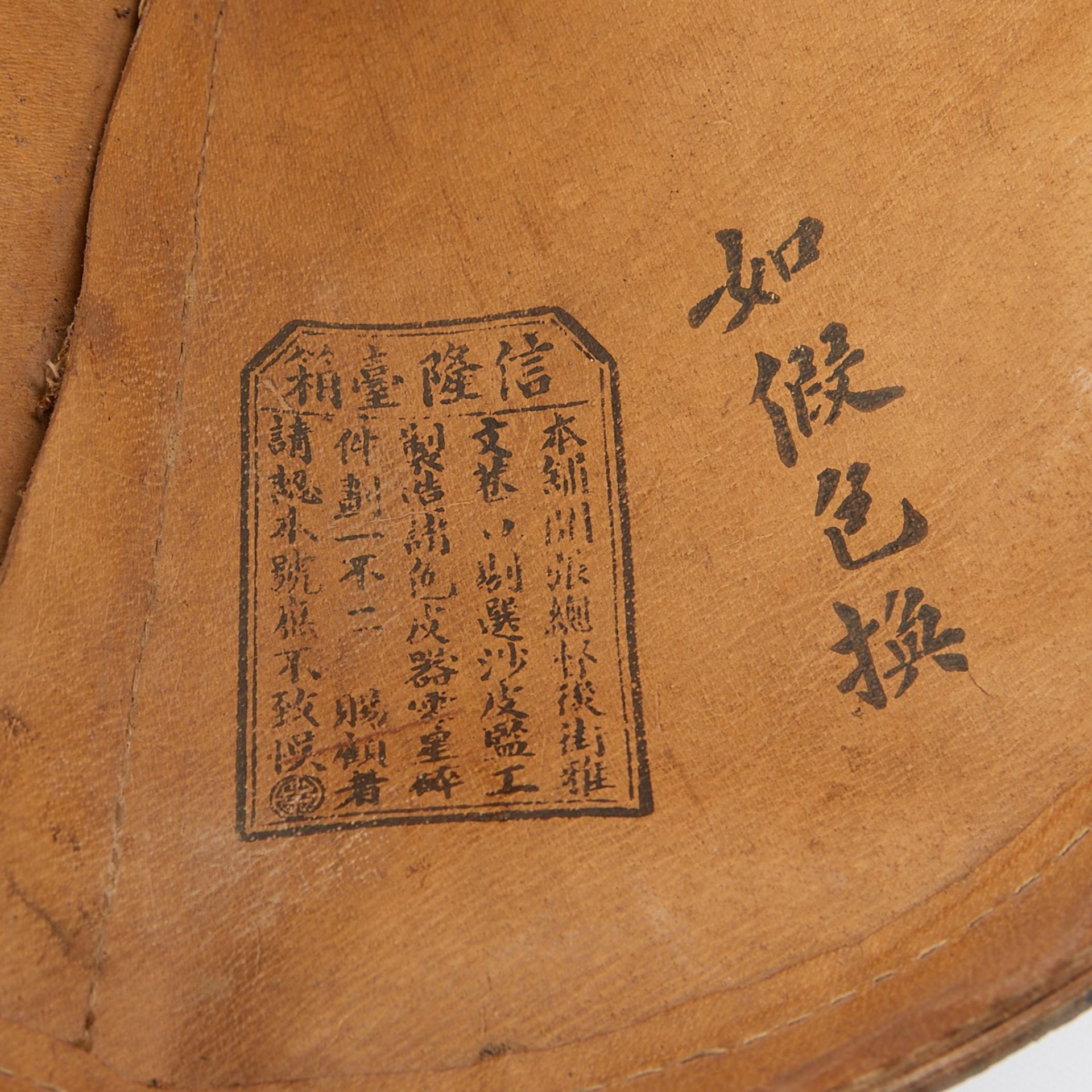 Chinese Official's Wicker Hat w/ Box & Stand - Image 10 of 12