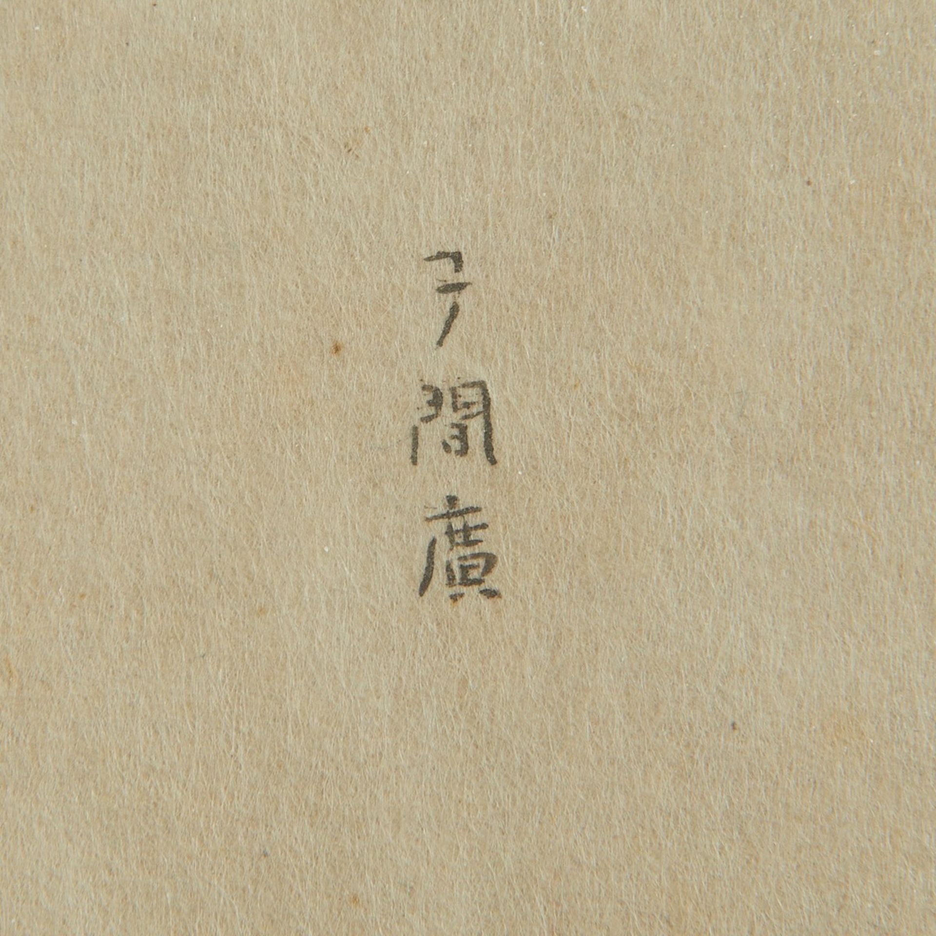 3 Japanese Prints Poss. Edo - Image 13 of 20