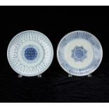 2 Chinese Qing Porcelain Platters