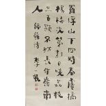Li Yimang Calligraphy Hanging Scroll Painting