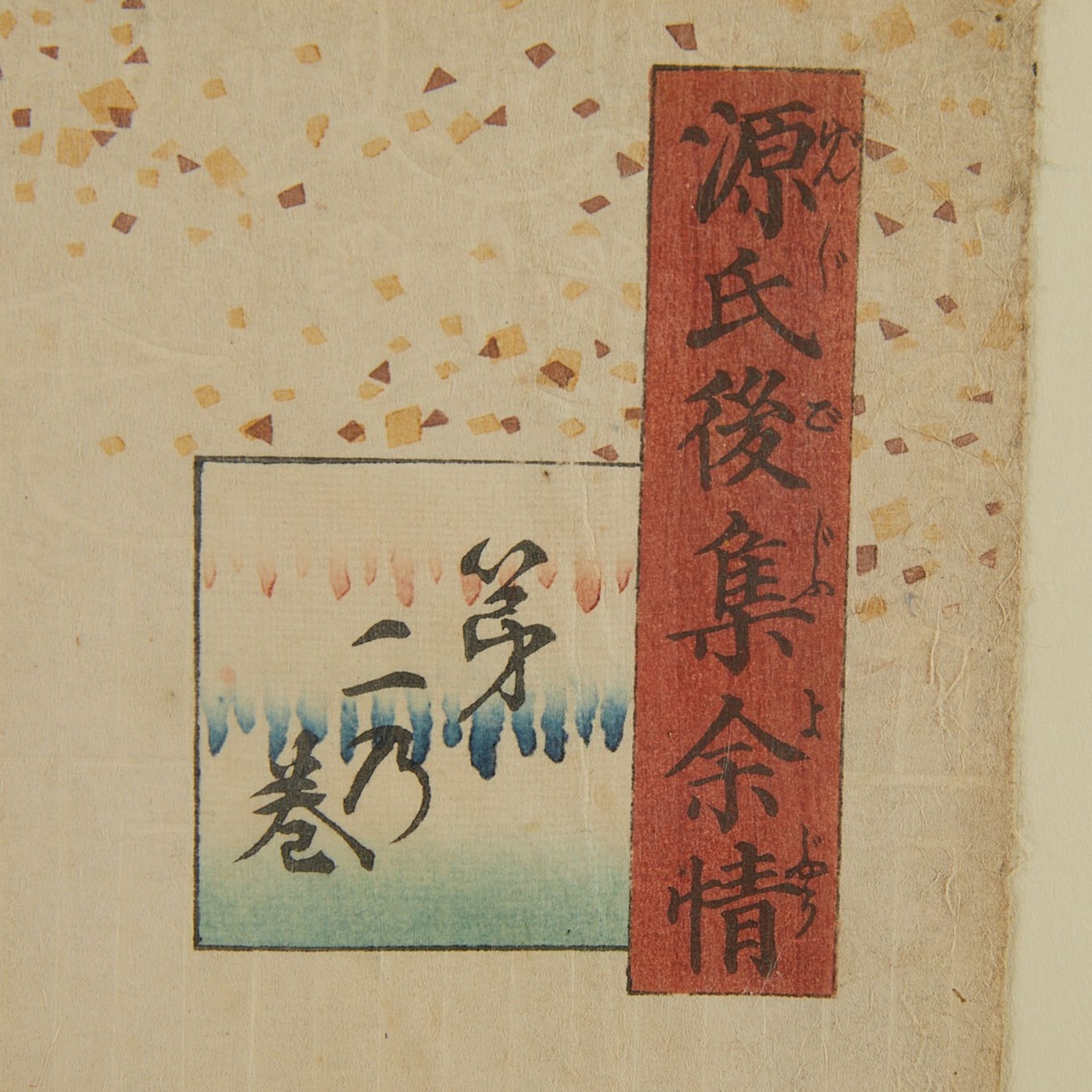 Utagawa Kunisada "Rustic Genji" Woodblock Diptych - Bild 6 aus 13