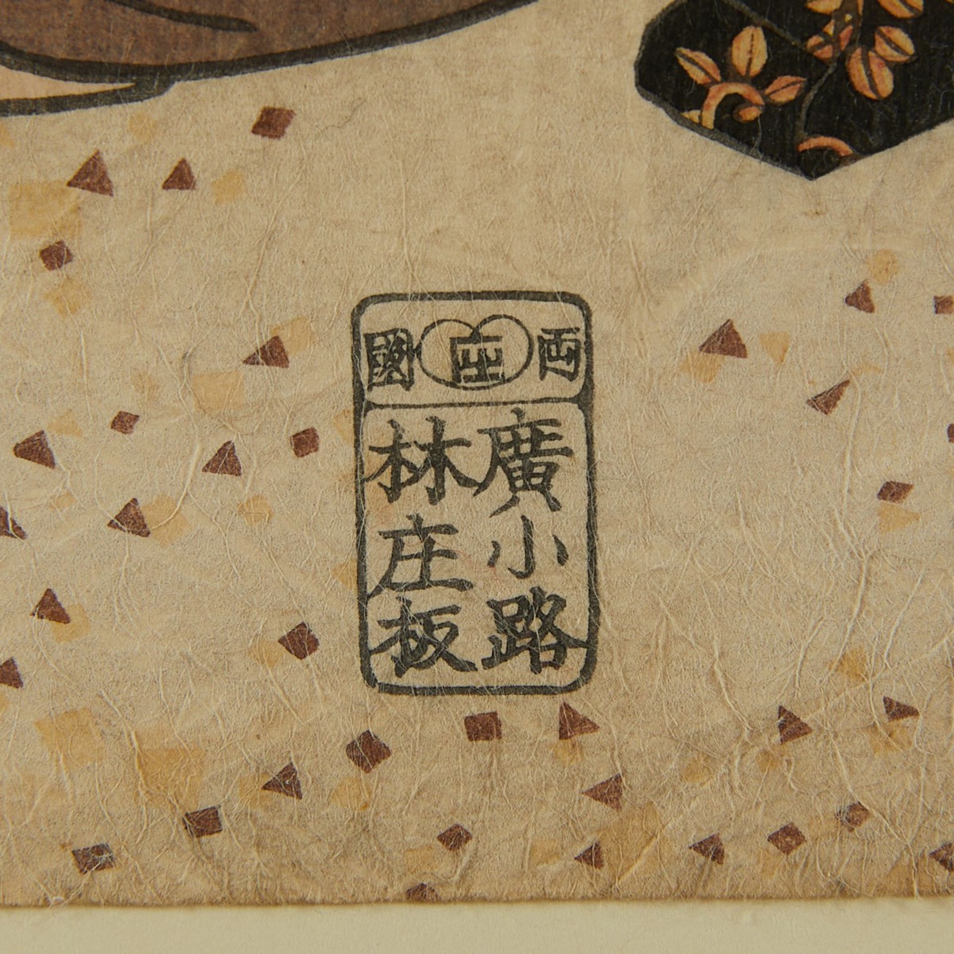 Utagawa Kunisada "Rustic Genji" Woodblock Diptych - Bild 12 aus 13