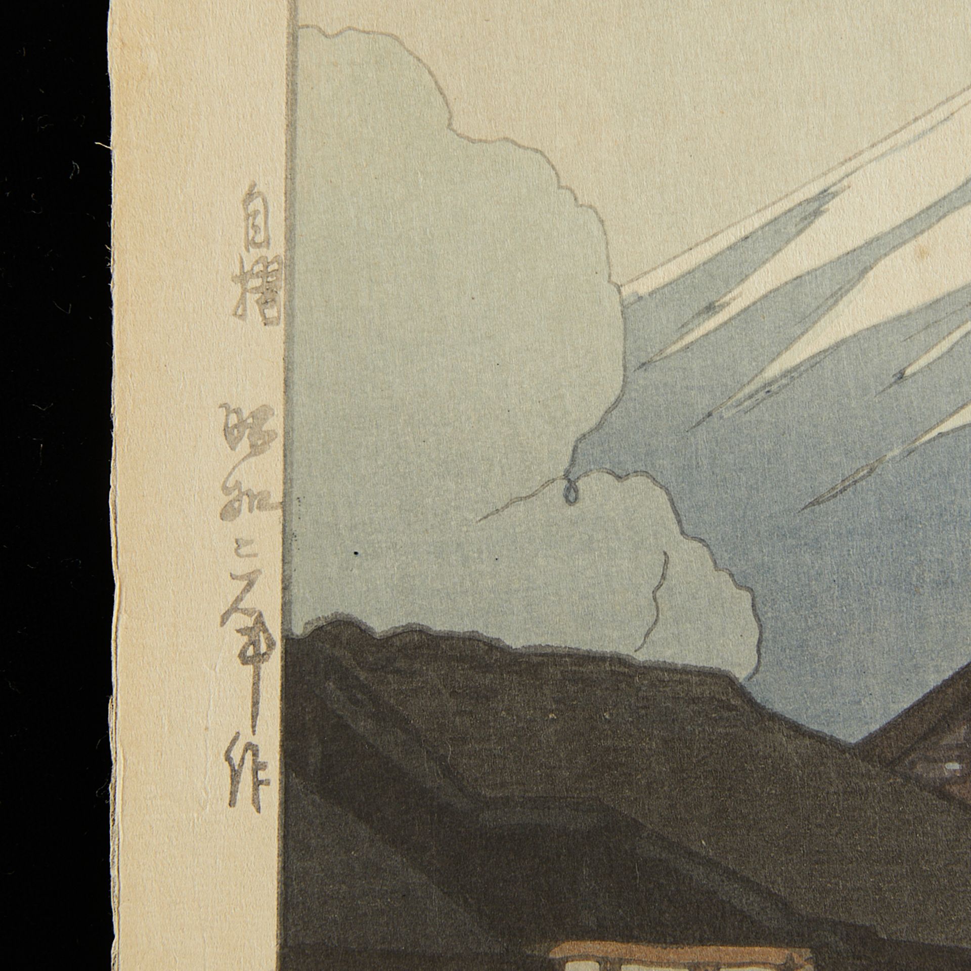 Hiroshi Yoshida "Fujiyama, Okitsu" Jizuri Print - Bild 3 aus 10