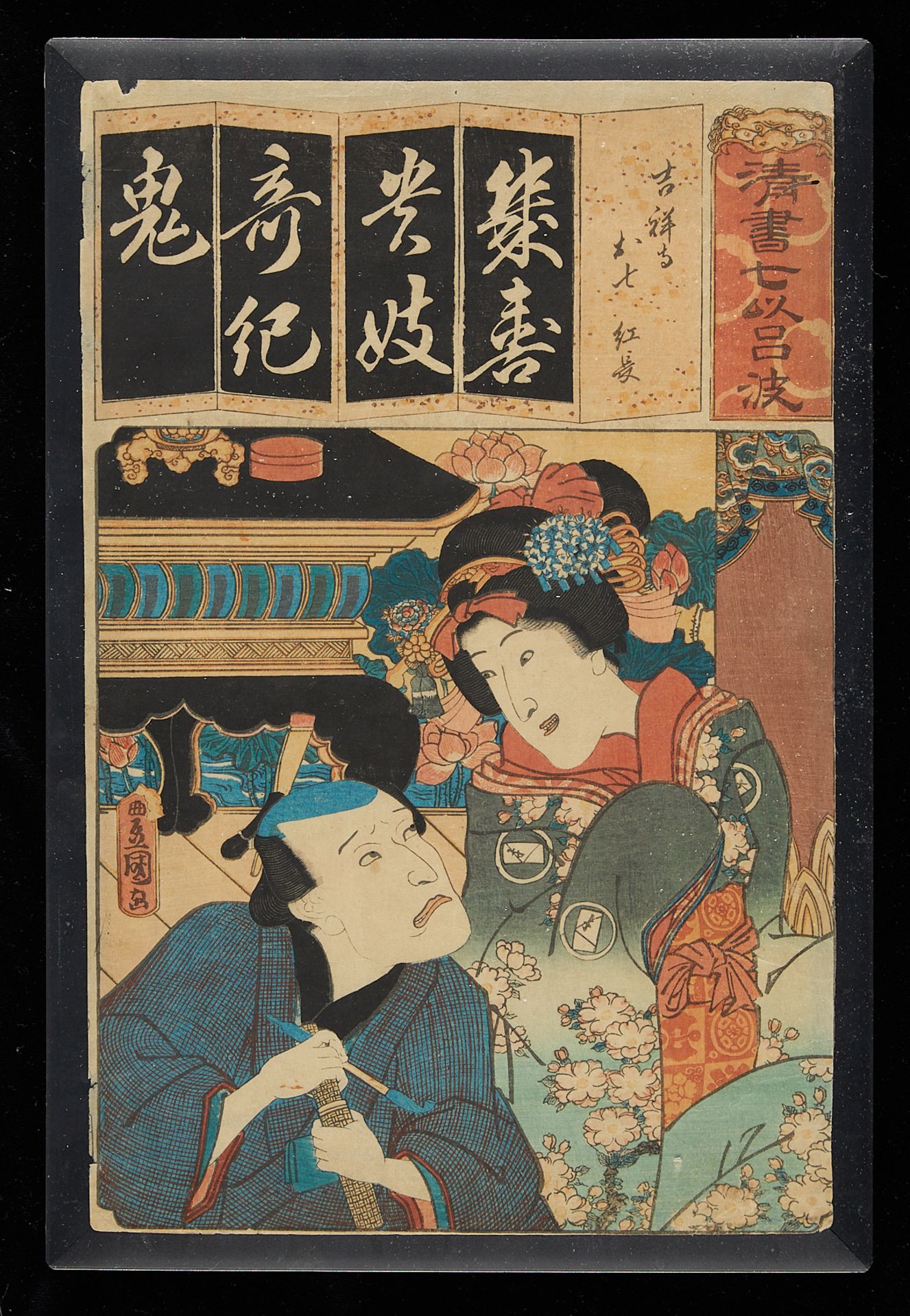 Kunisada "The Syllable Ki" Ukiyo-e Woodblock - Bild 3 aus 6
