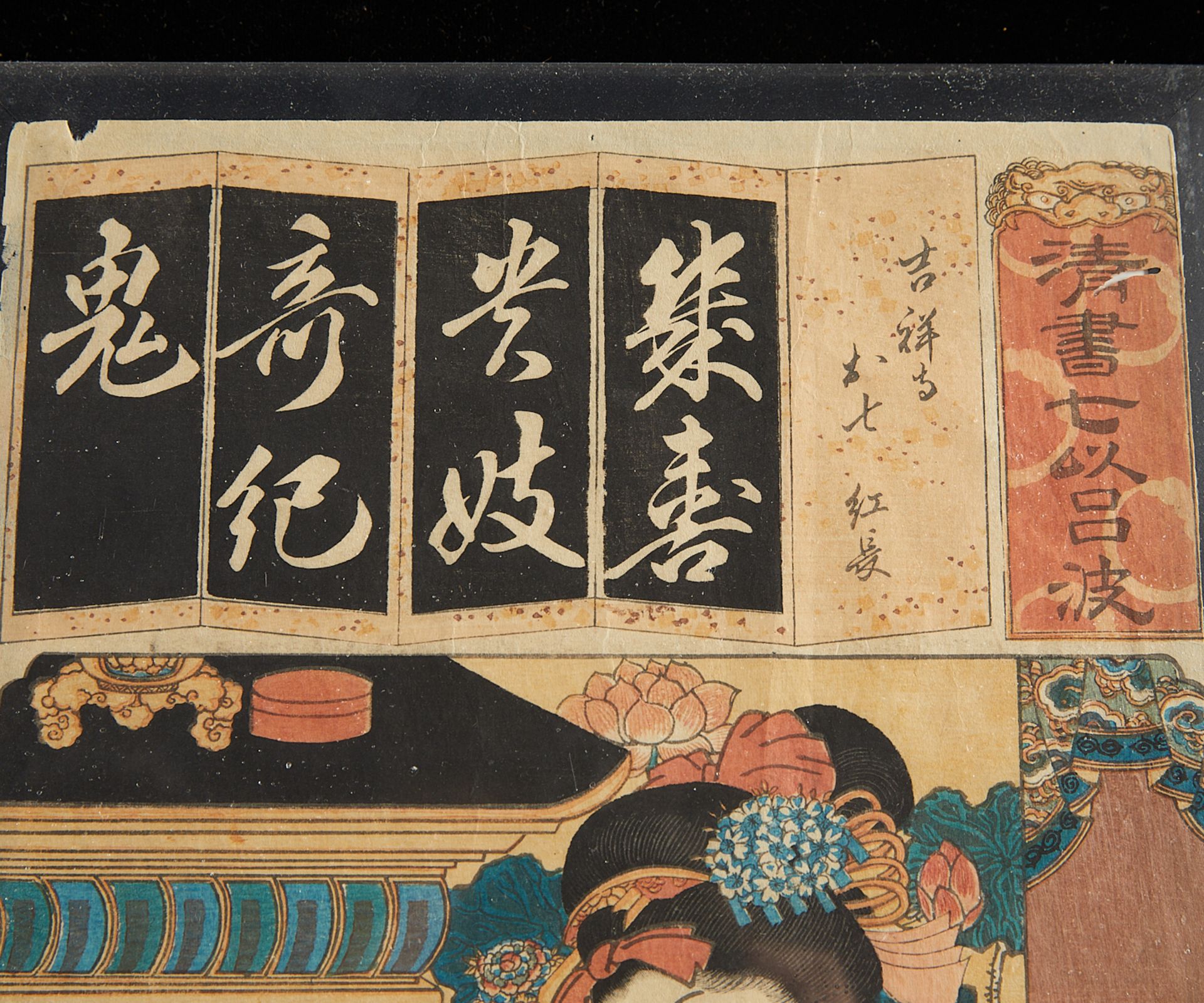 Kunisada "The Syllable Ki" Ukiyo-e Woodblock - Image 6 of 6