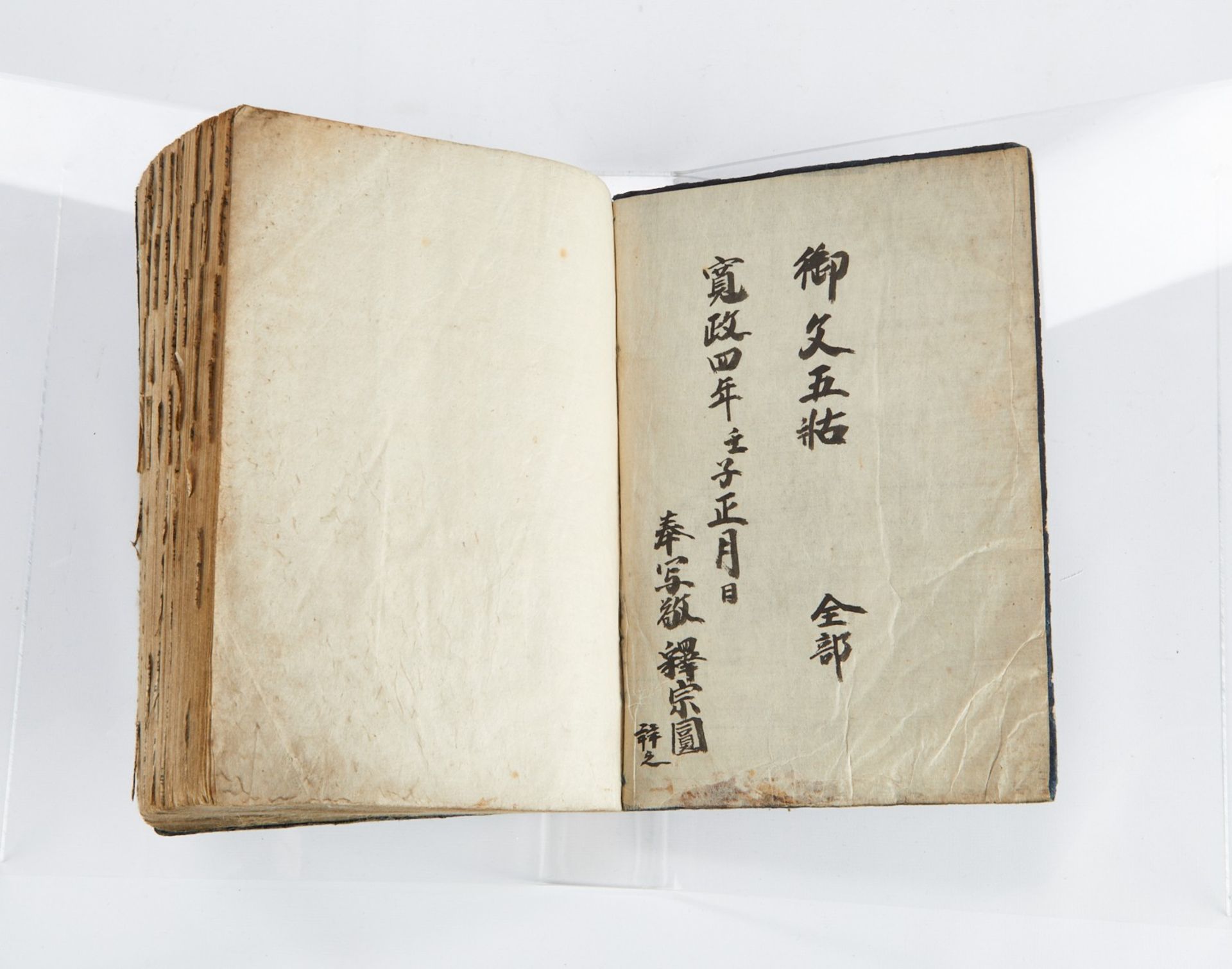 Manuscript Buddhist Book Honyo Jodo Shinshu Sect - Bild 2 aus 5
