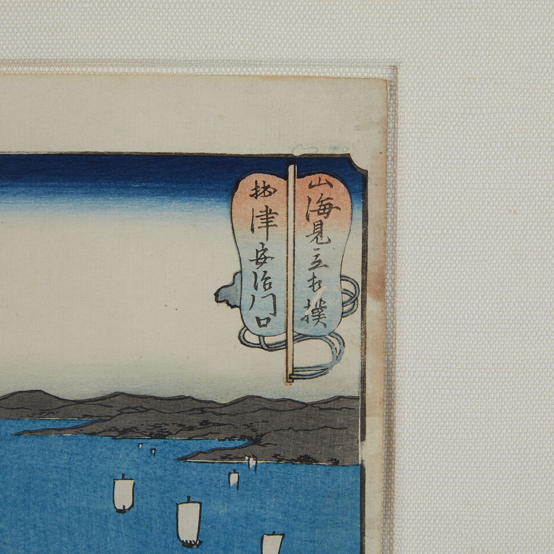 Utagawa Hiroshige Aji River Woodblock Print - Image 4 of 8