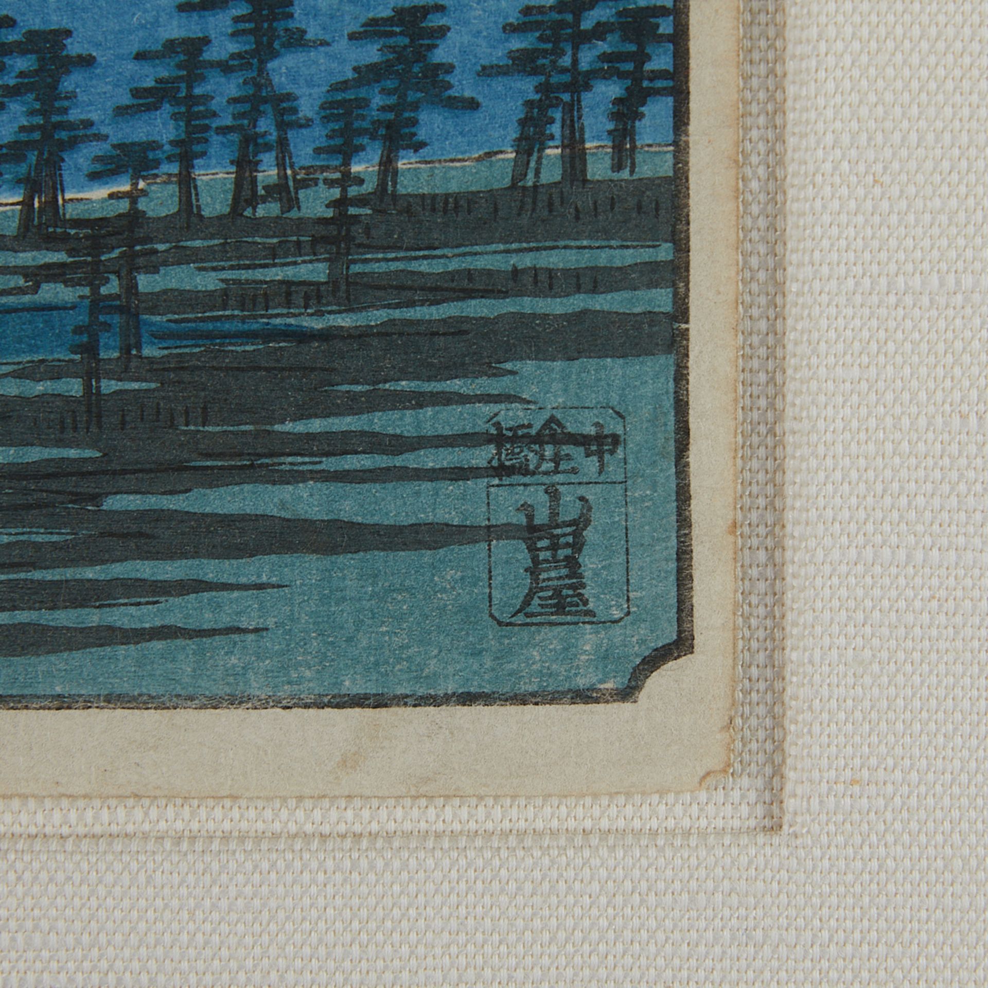 Utagawa Hiroshige Aji River Woodblock Print - Image 5 of 8