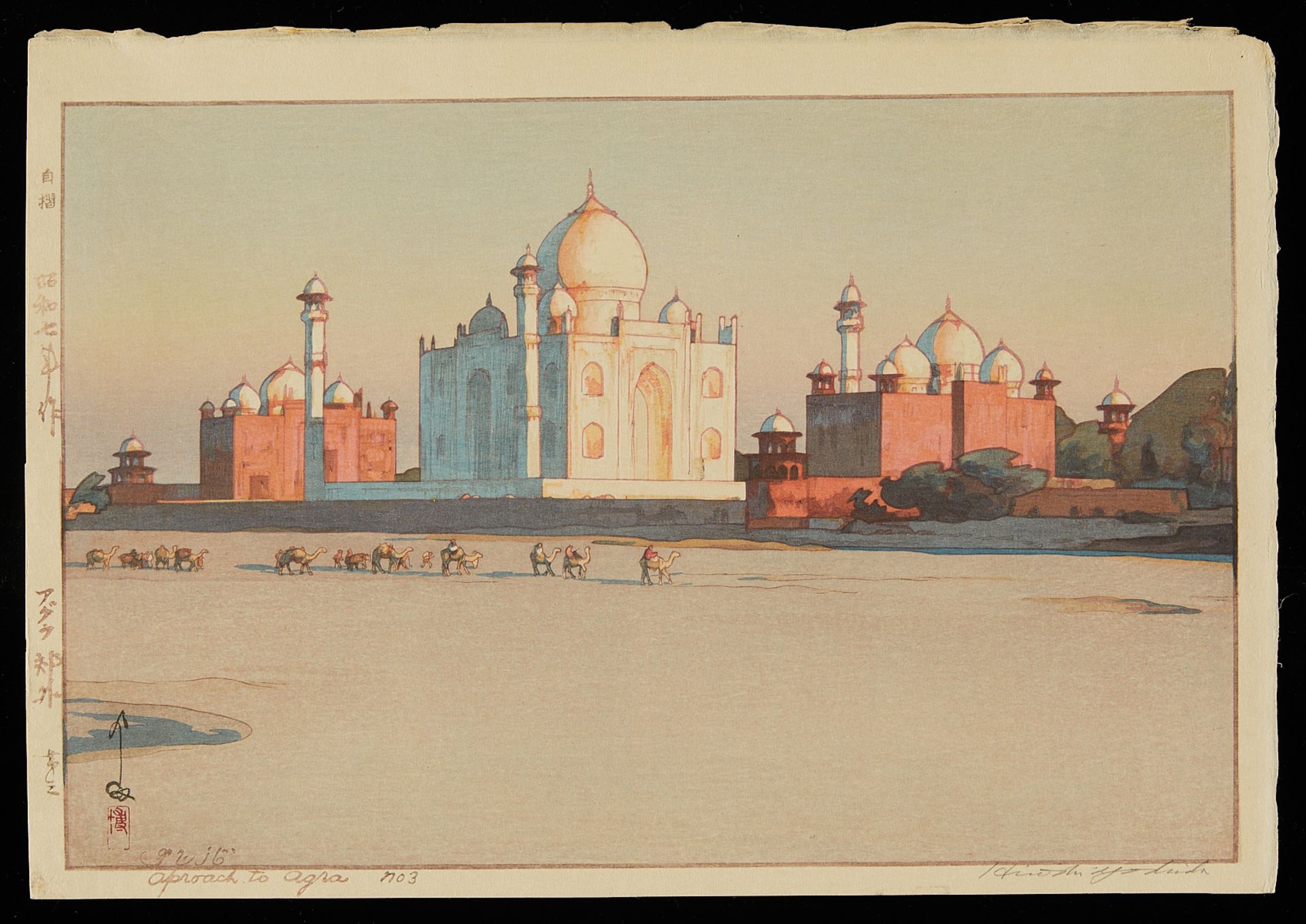 Hiroshi Yoshida "Approach to Agra" Jizuri Print