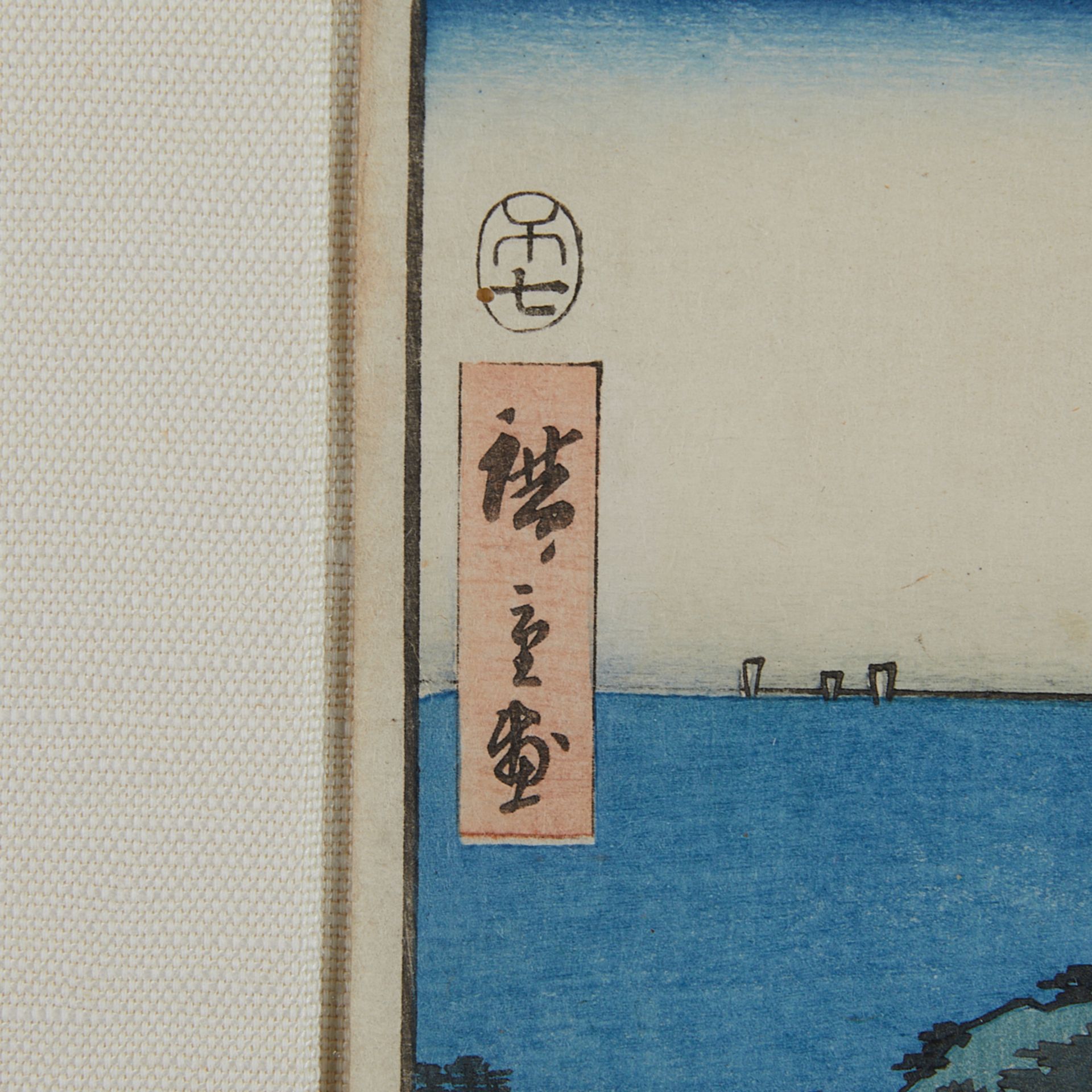 Utagawa Hiroshige Aji River Woodblock Print - Image 2 of 8
