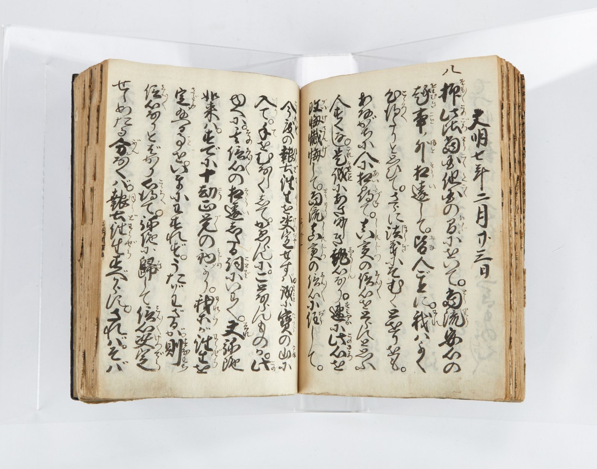 Manuscript Buddhist Book Honyo Jodo Shinshu Sect - Bild 4 aus 5