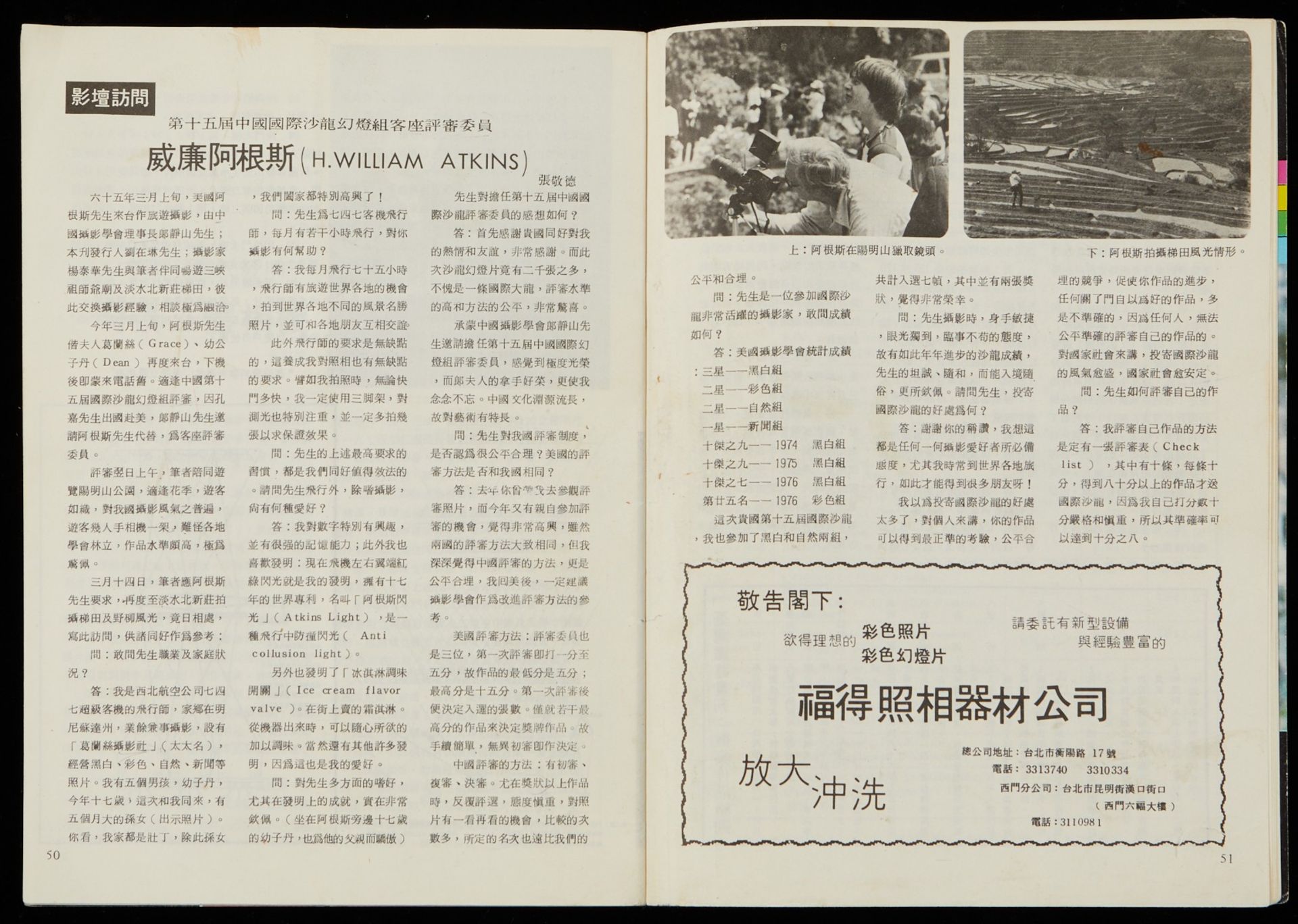 Photo Works of Chin San Long & Atkins Interview - Image 6 of 8