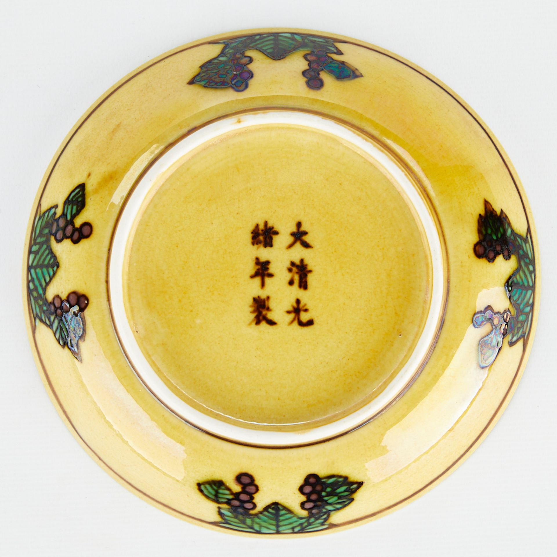 Chinese Guangxu Yellow Ground Porcelain Dish - Image 3 of 7