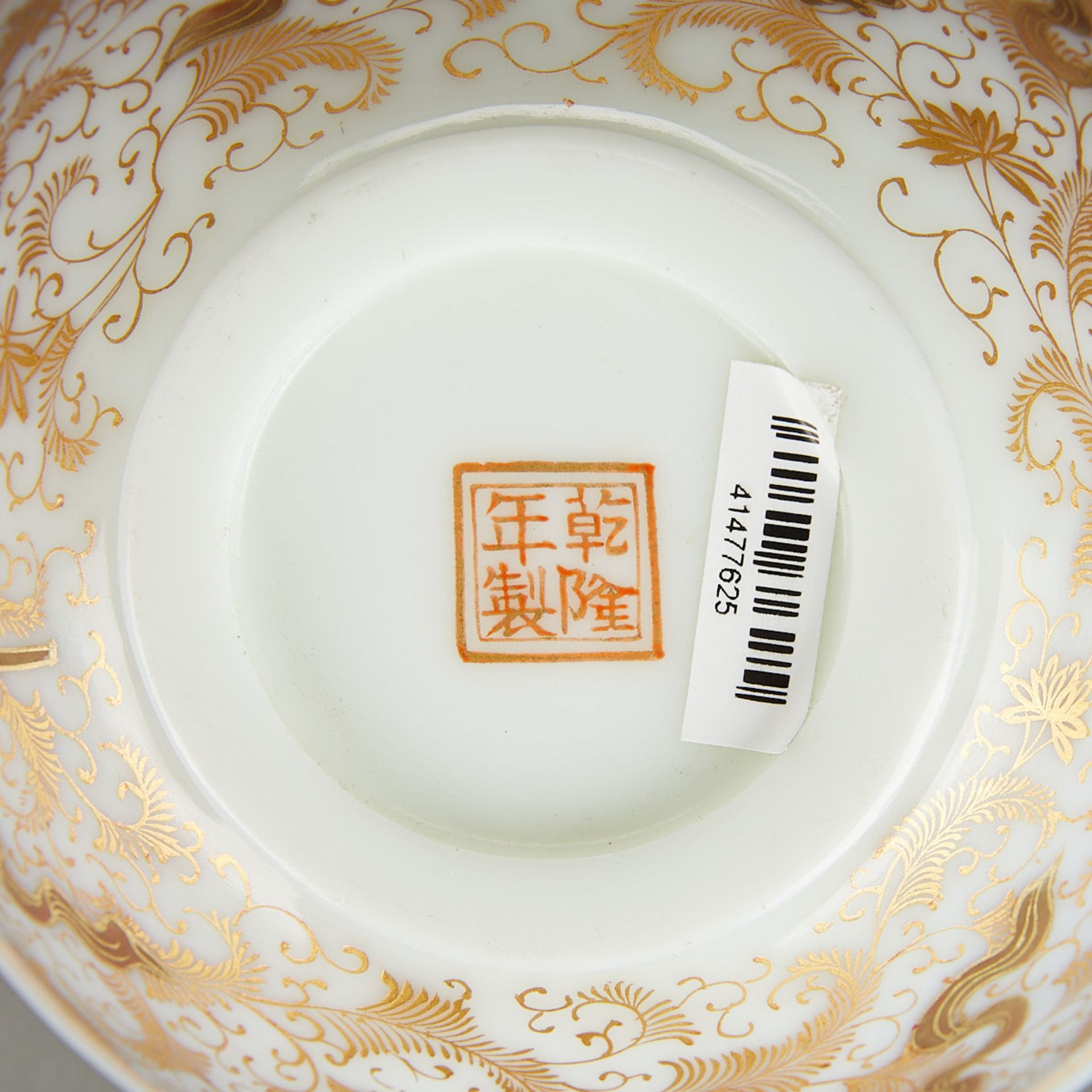 Rare Chinese Gilt Semi-Opaque White Glass Bowl - Image 2 of 16