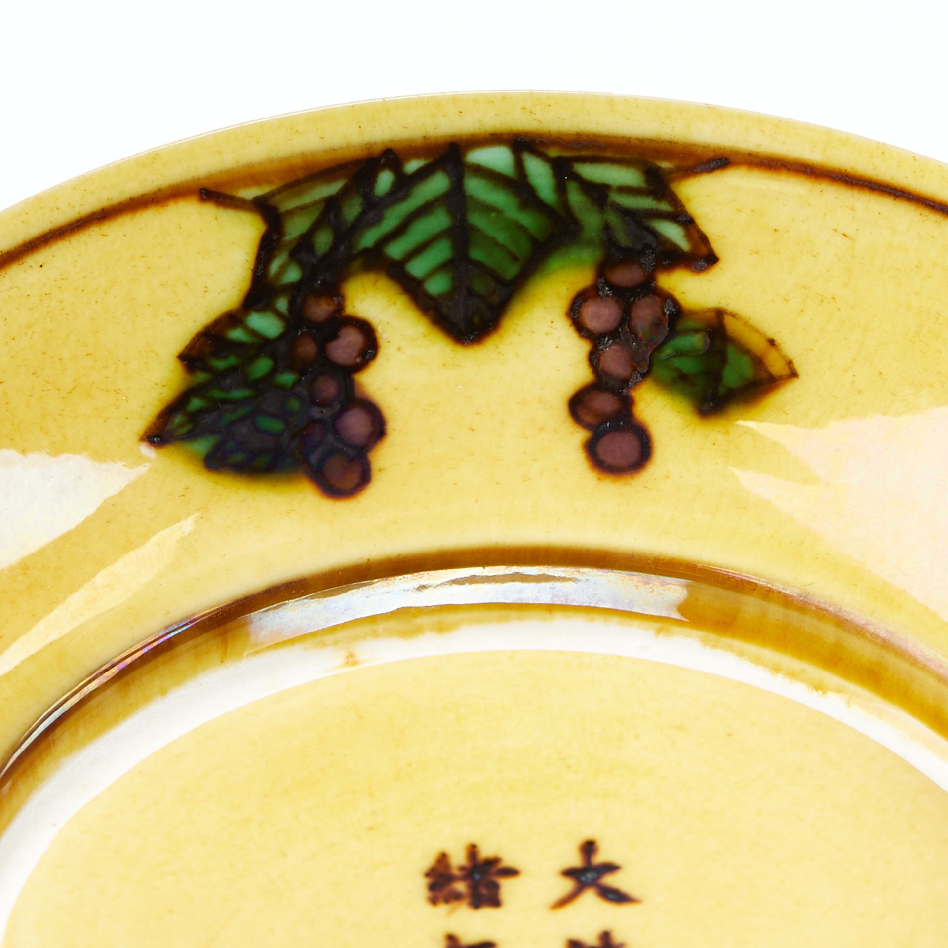 Chinese Guangxu Yellow Ground Porcelain Dish - Image 5 of 7
