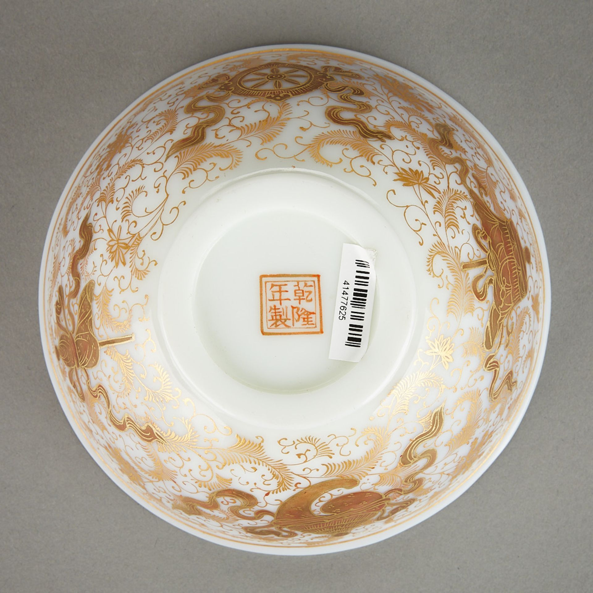 Rare Chinese Gilt Semi-Opaque White Glass Bowl - Image 13 of 16