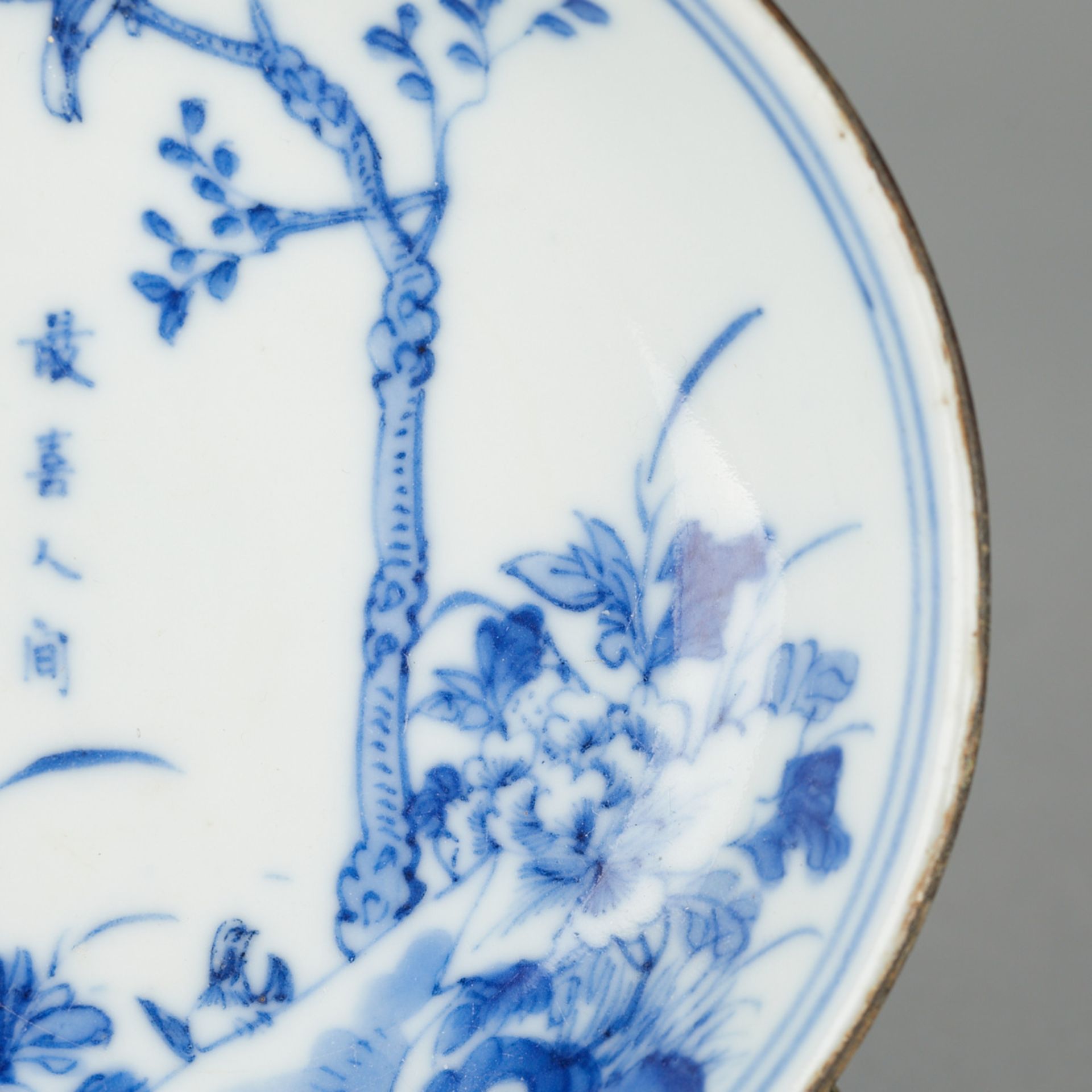 4 Bleu de Hue Chinese Porcelain Plates - Image 3 of 7