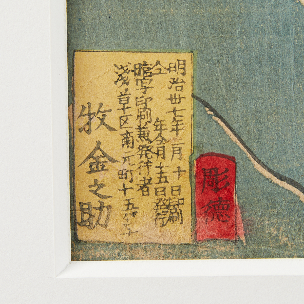 Japanese Woodblock Print in the Manner of Matahira - Image 8 of 10