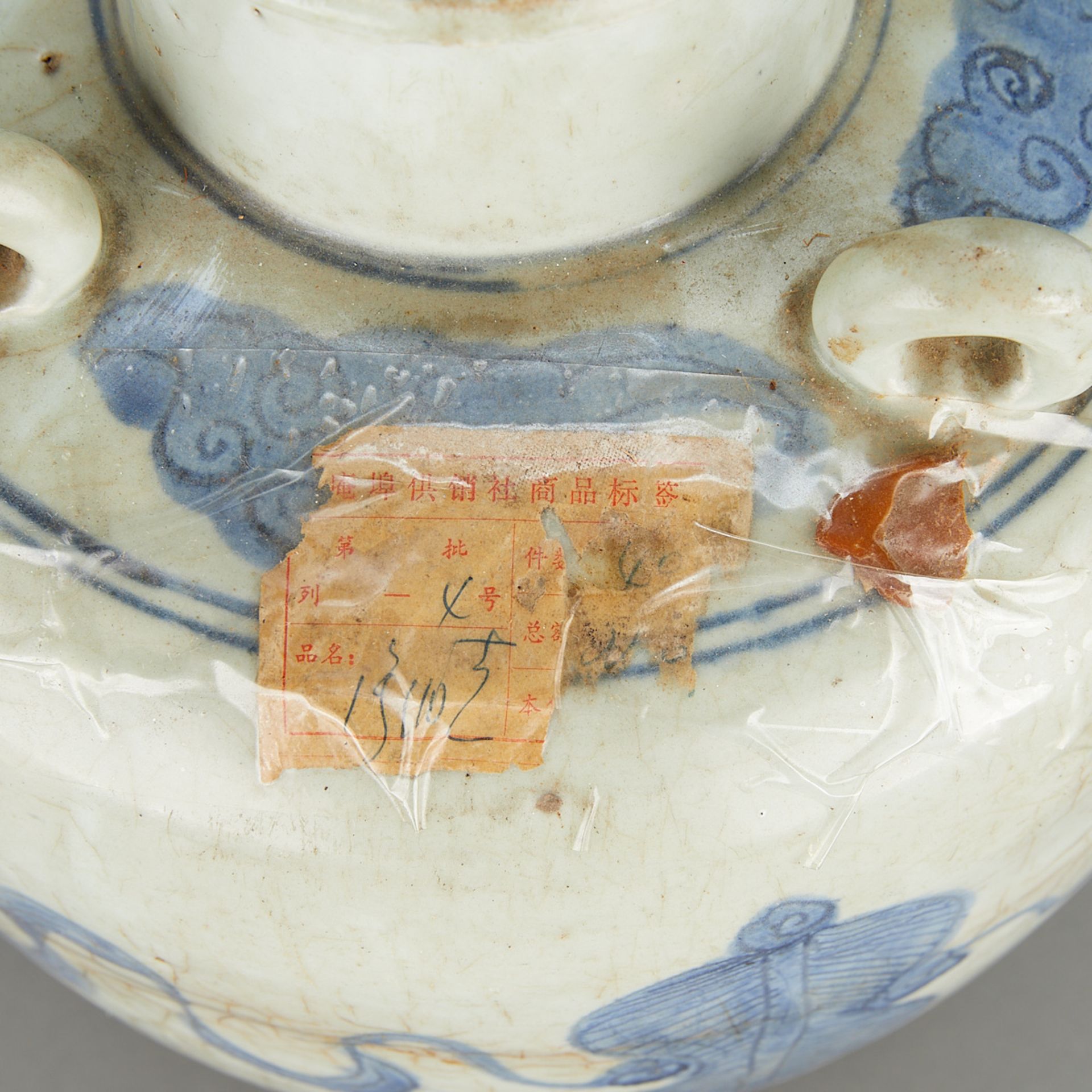 Antique Chinese Porcelain Wine Pot - Image 2 of 13