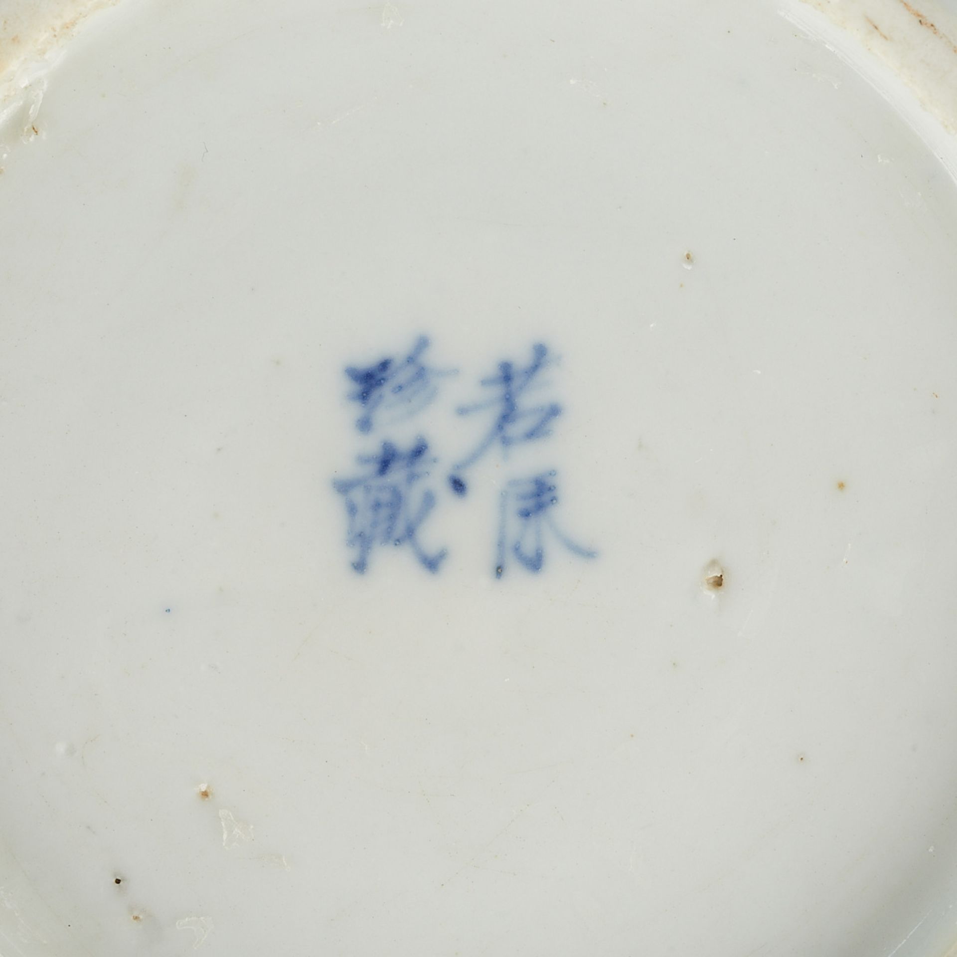 2 Chinese Bleu de Hue Porcelain Dishes - Bild 6 aus 11