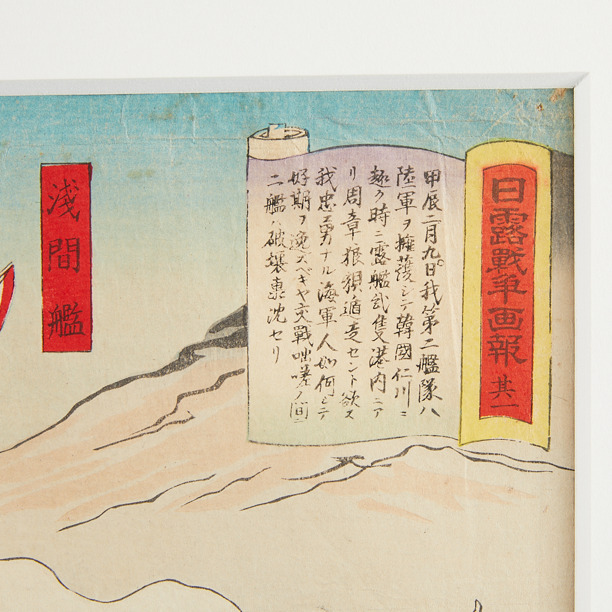 Japanese Woodblock Print in the Manner of Matahira - Image 2 of 10