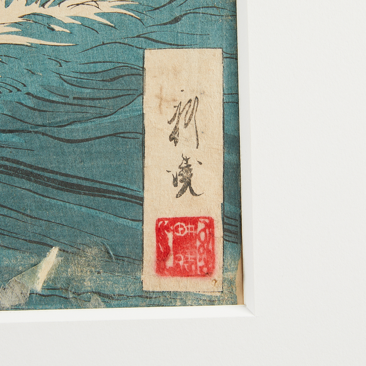 Japanese Woodblock Print in the Manner of Matahira - Image 9 of 10