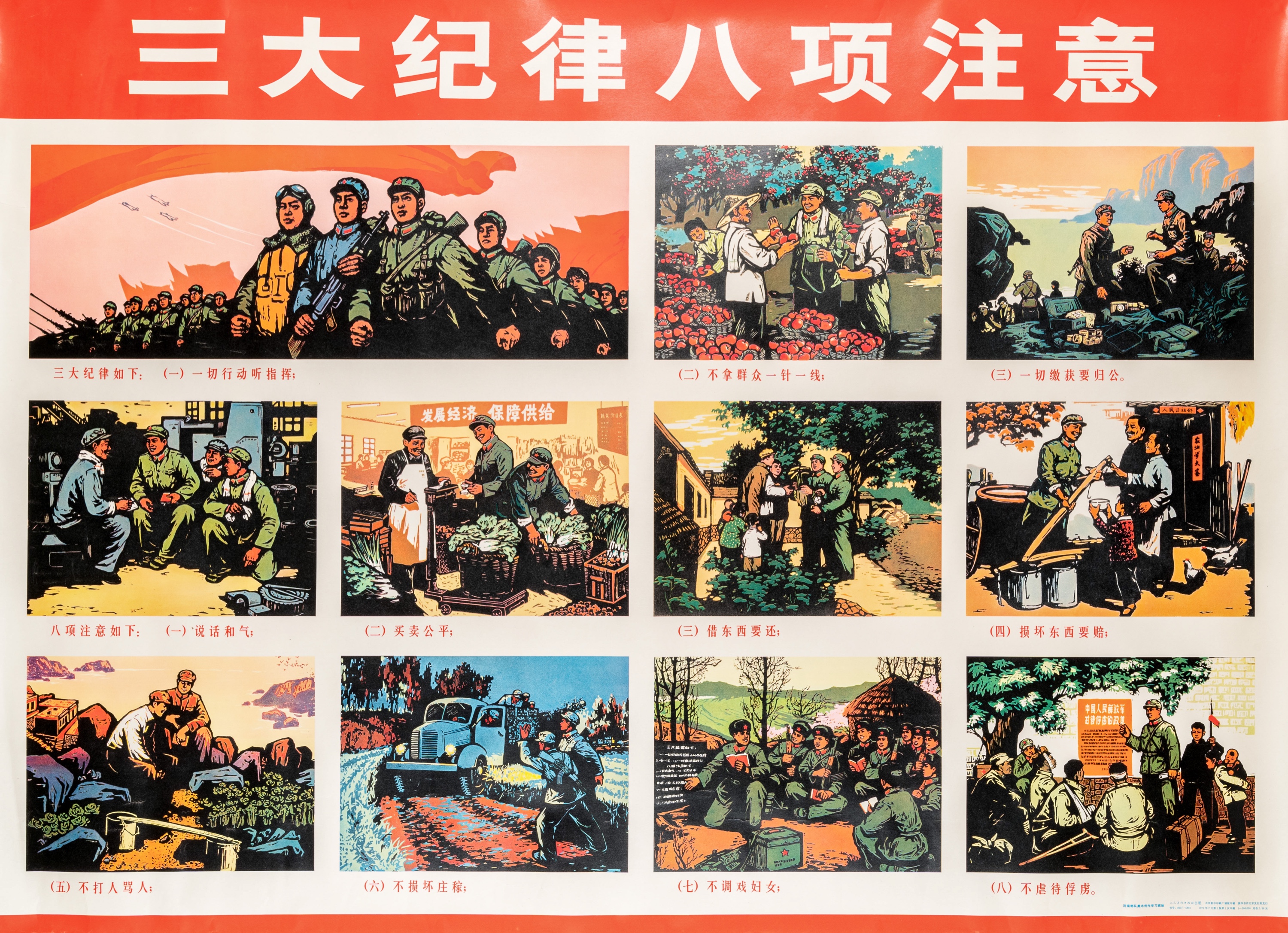 21 Chinese Cultural Revolution propaganda posters - Image 56 of 60