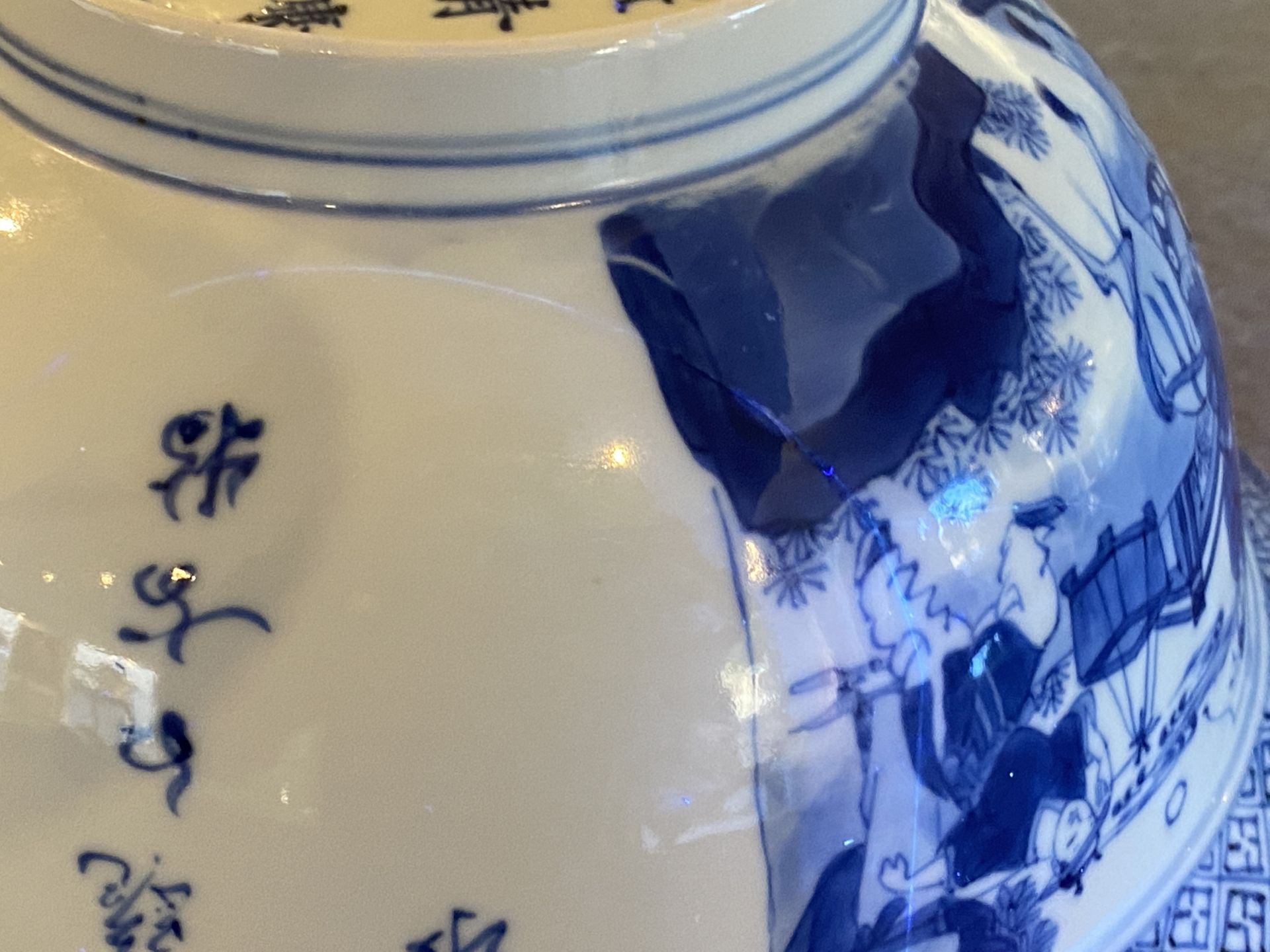 A Chinese blue and white 'poems' bowl, Kangxi mark and of the period - Image 25 of 25