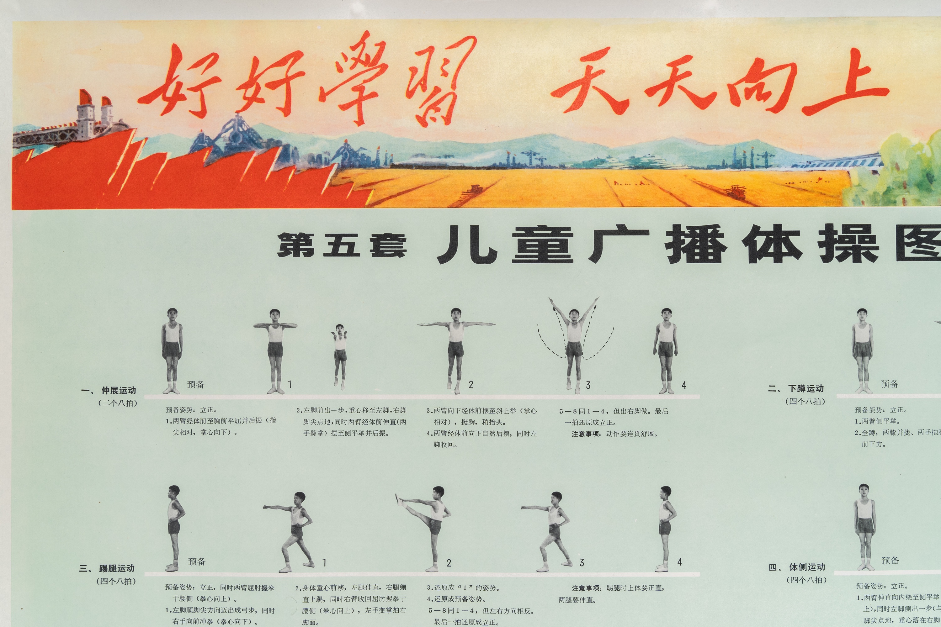 Five Chinese Cultural Revolution propaganda posters with swimming and gymnastics instructions - Image 17 of 26