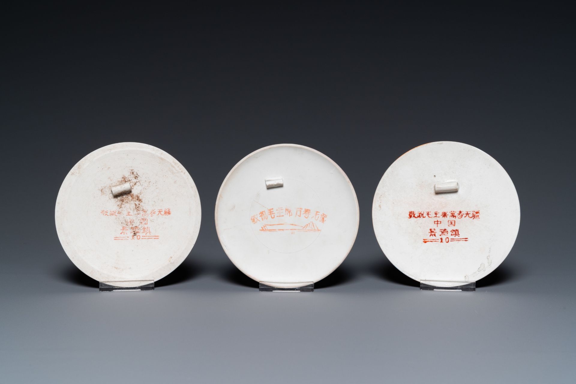 Nine Chinese communist portrait medallions and a plaque depicting Karl Marx, 20th C. - Image 5 of 23